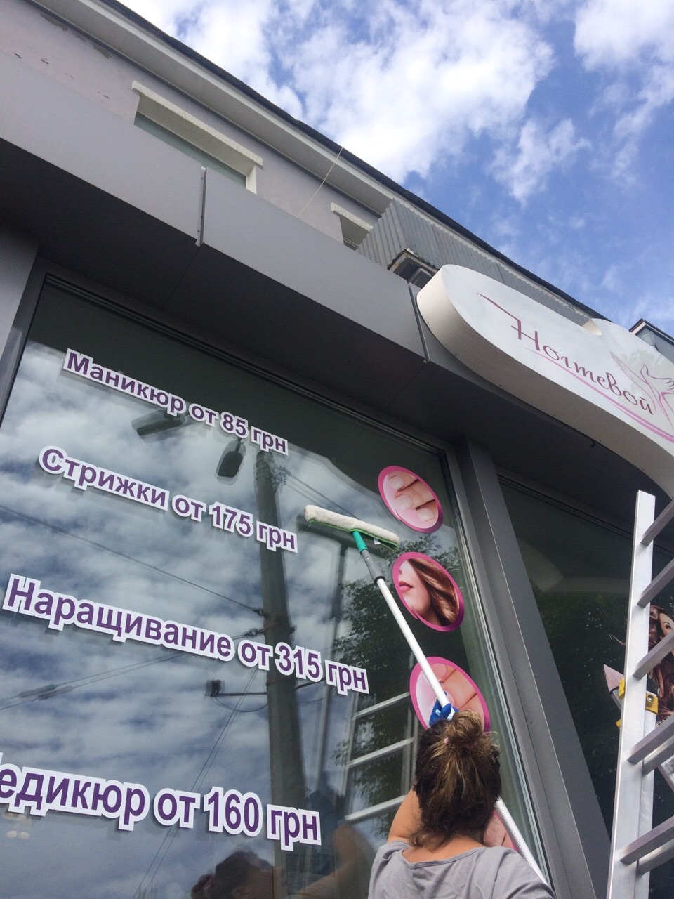 Фото Мойка и полировка витринных окон в салоне красоты