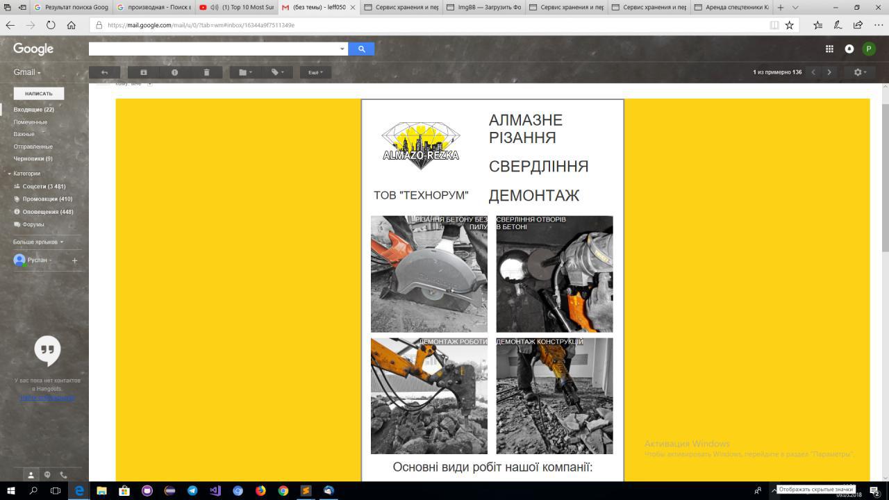 Фото Разработка адаптивного html письма(по макету), 3-4 дня ушло на работу 