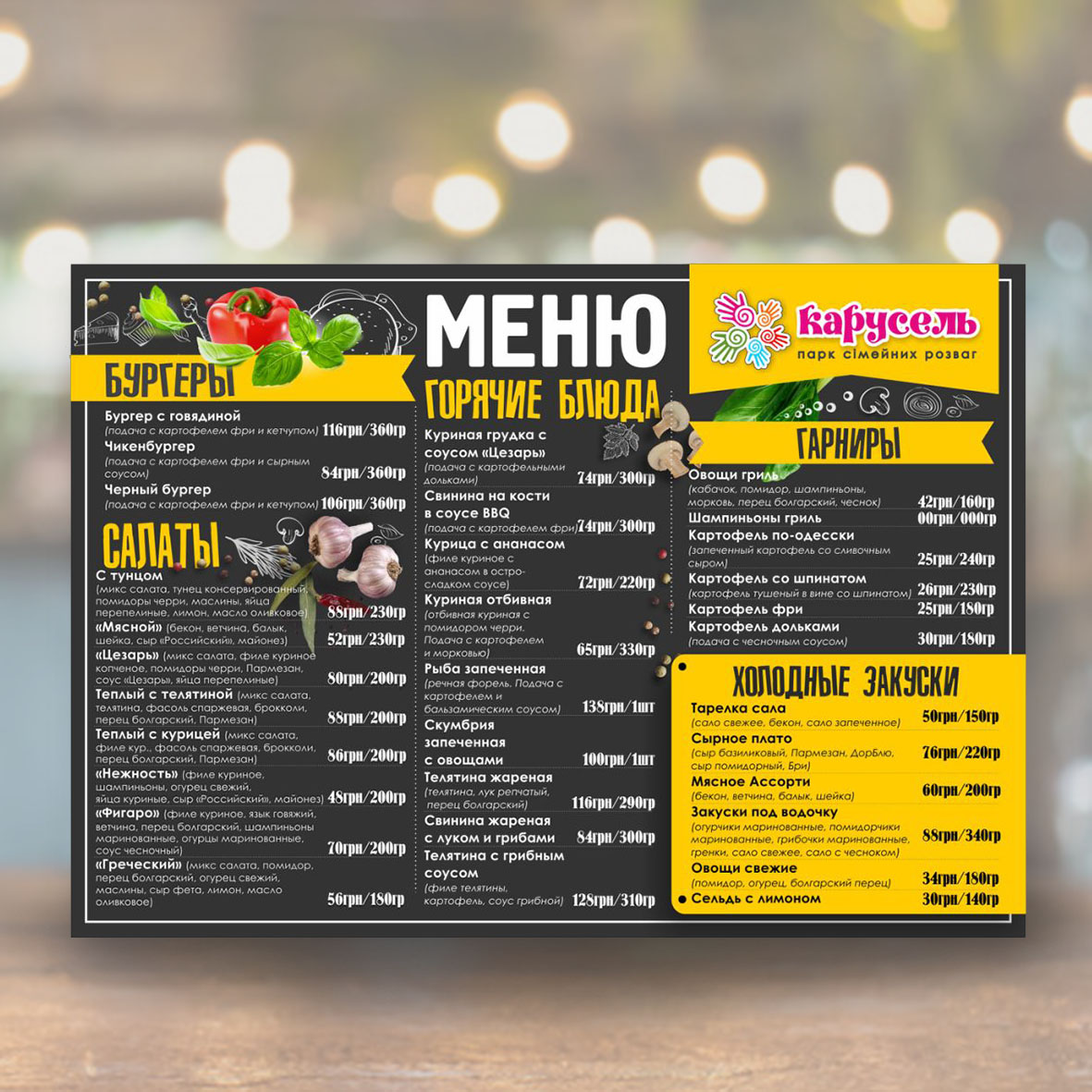Фото Разработка и печать меню