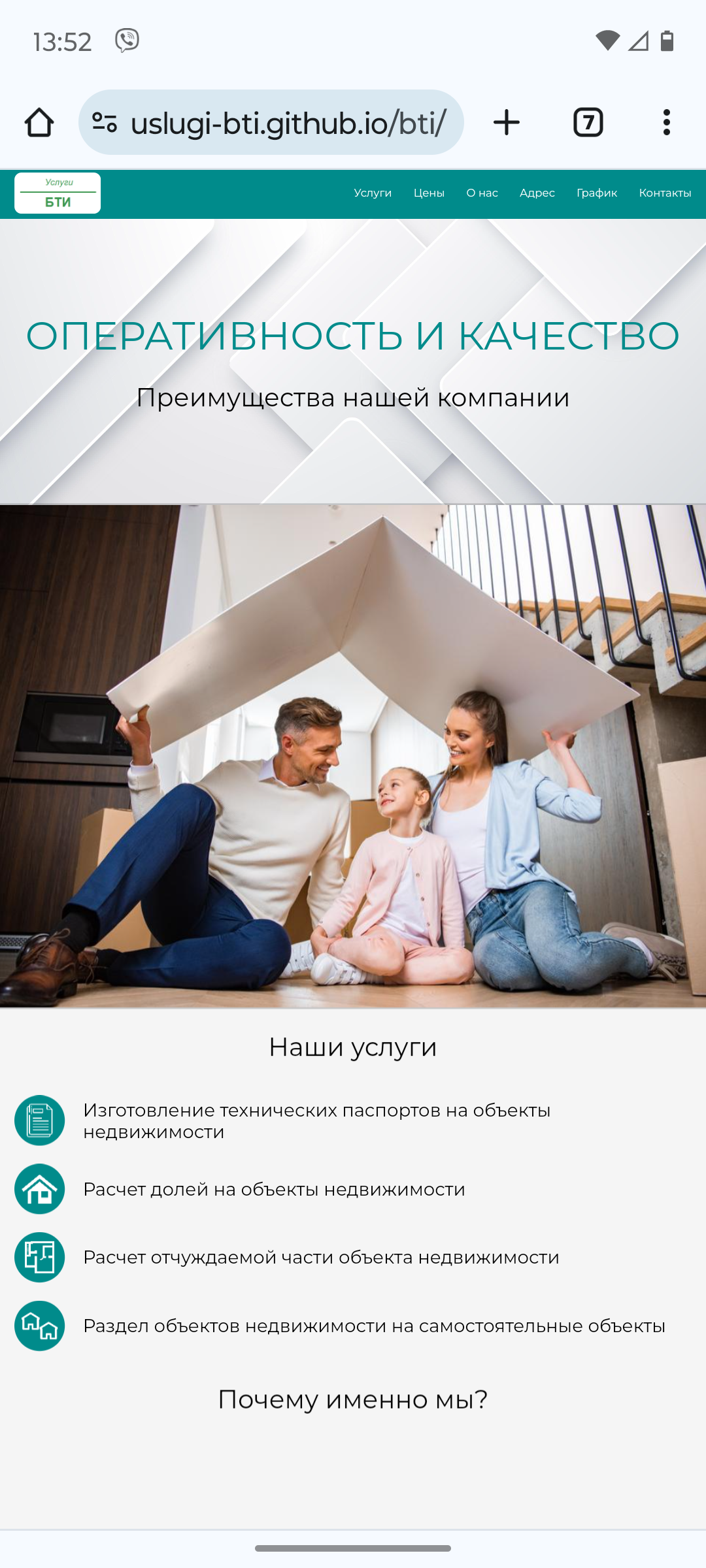 Фото Розробка Landing Page 1