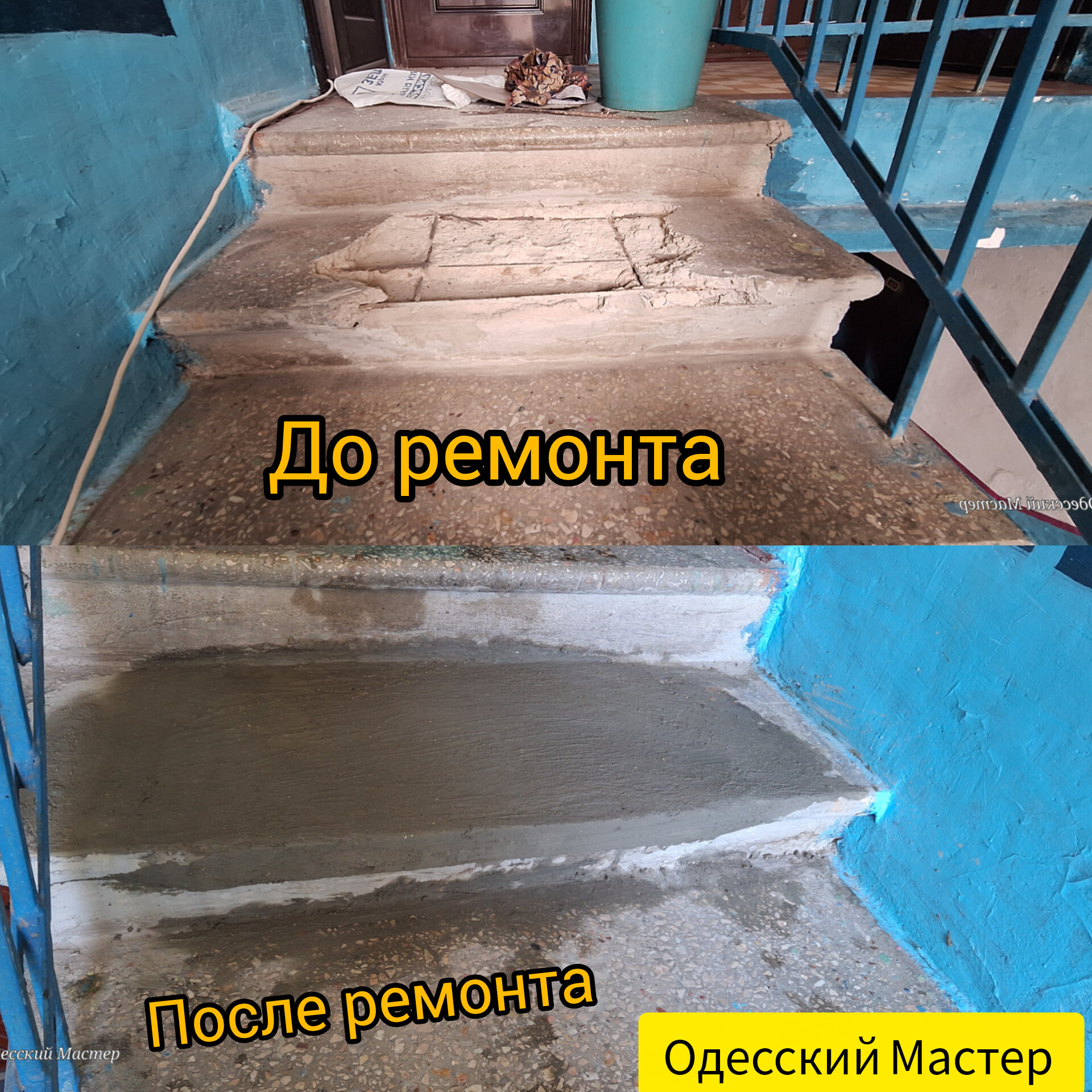 Фото ремонт ступеньки
