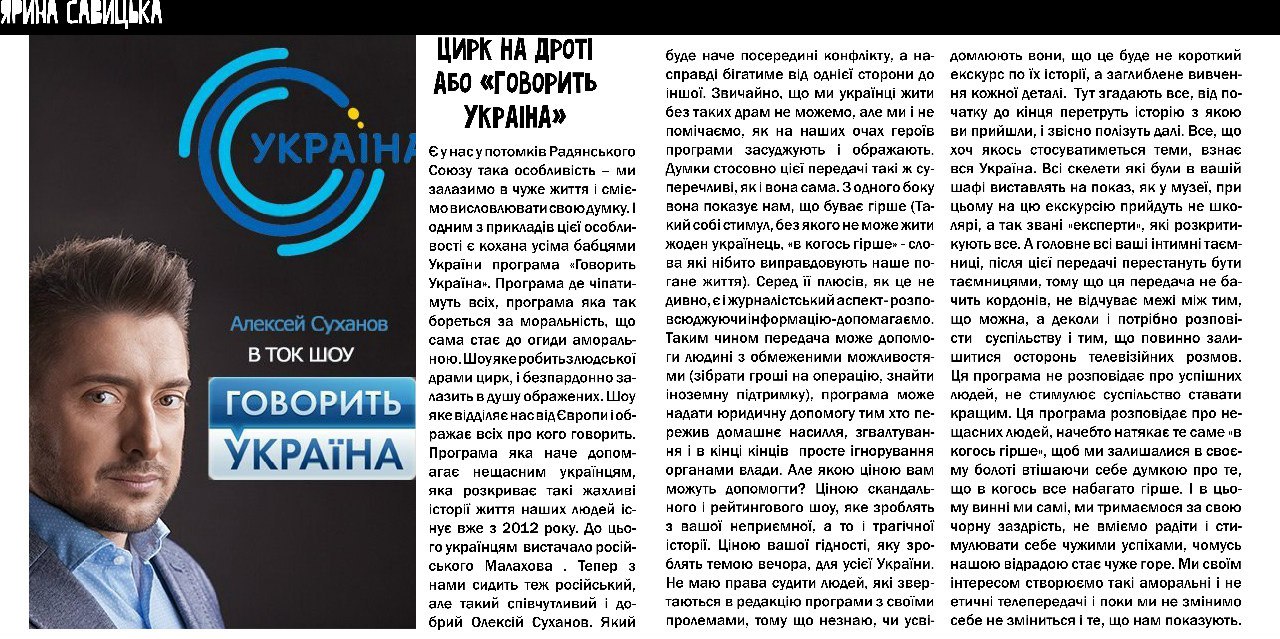 Фото Верстка інтернет-журналу