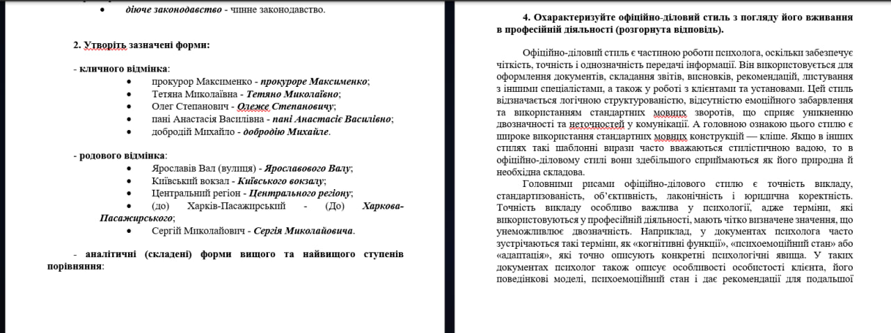 Фото Написання контрольної роботи з української мови.