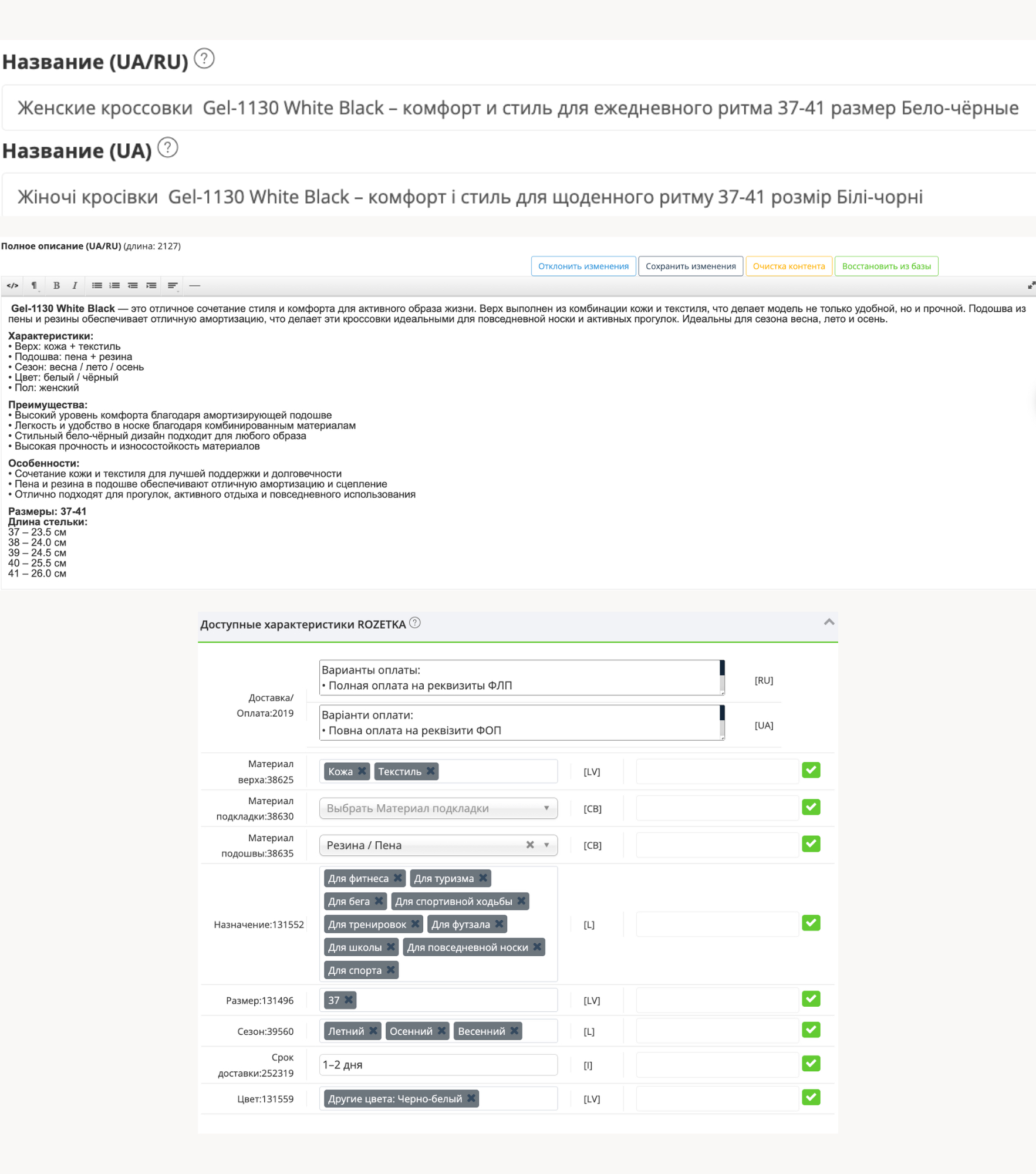 Фото 100% наповнення картки товару