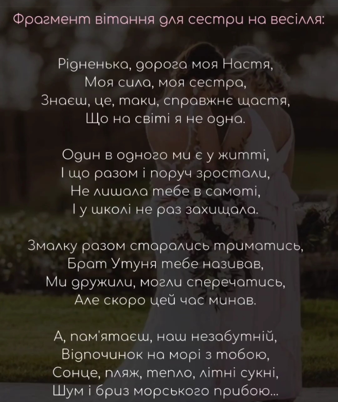 Фото Вірші, пісні, подяки, проза на замовлення 3
