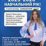 Сучасний репетитор математики 