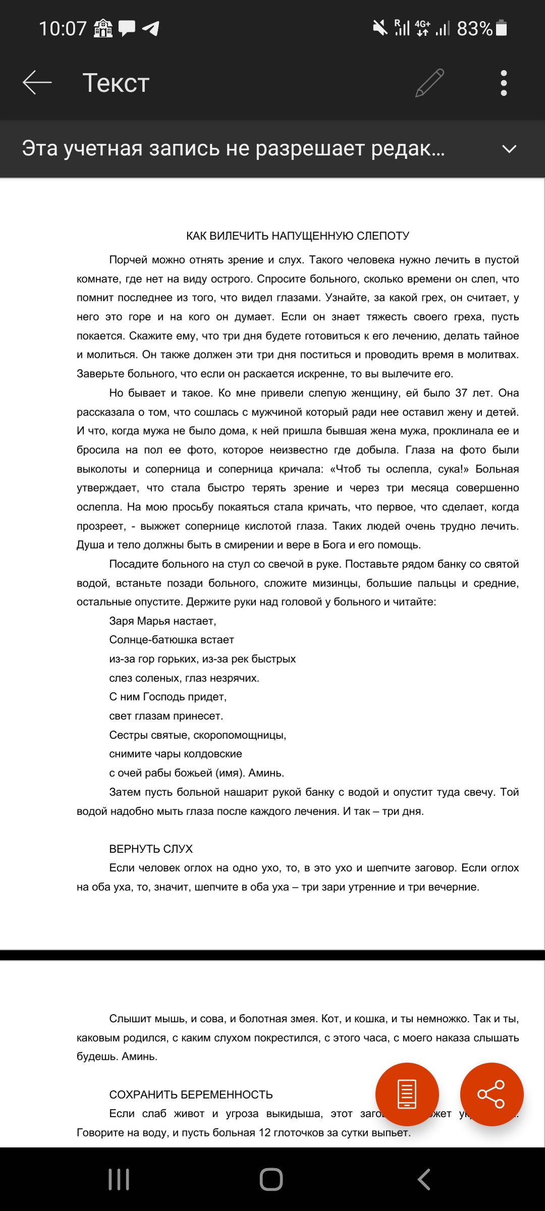 Фото Набор и перевод текста 2
