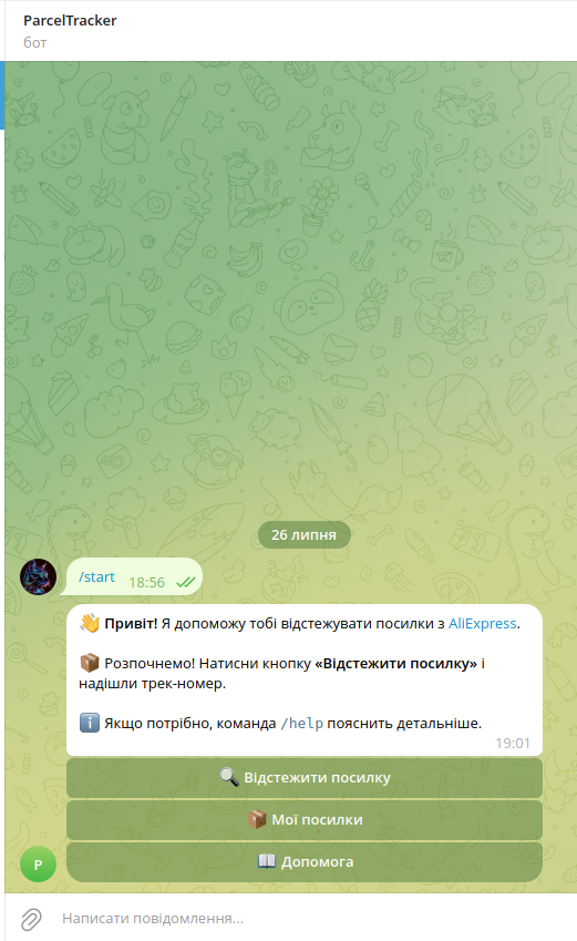 Фото Бот для відстеження посилок з Аліекспрес