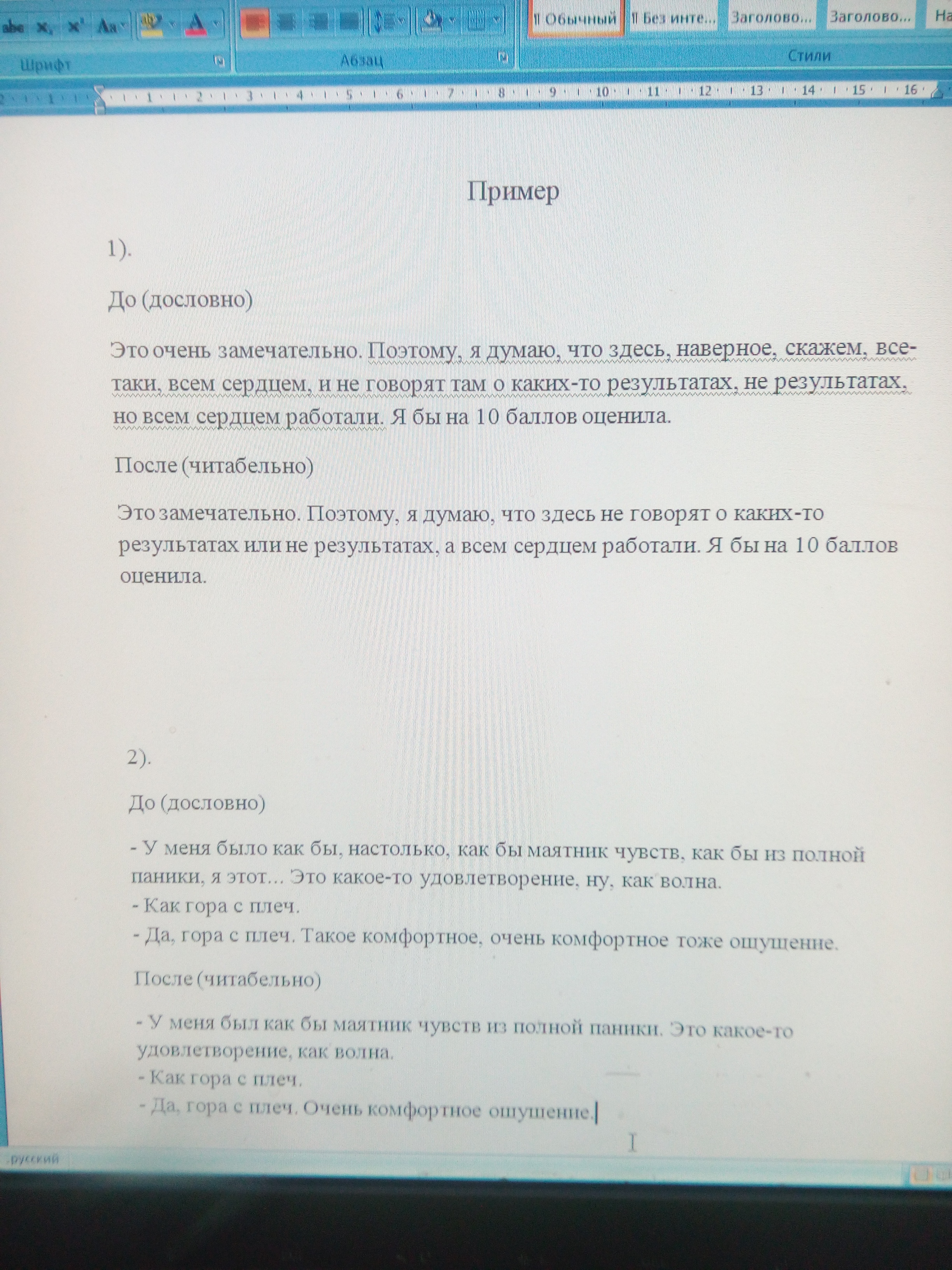 Фото Расшифровка аудио и видео файлов в текст 1