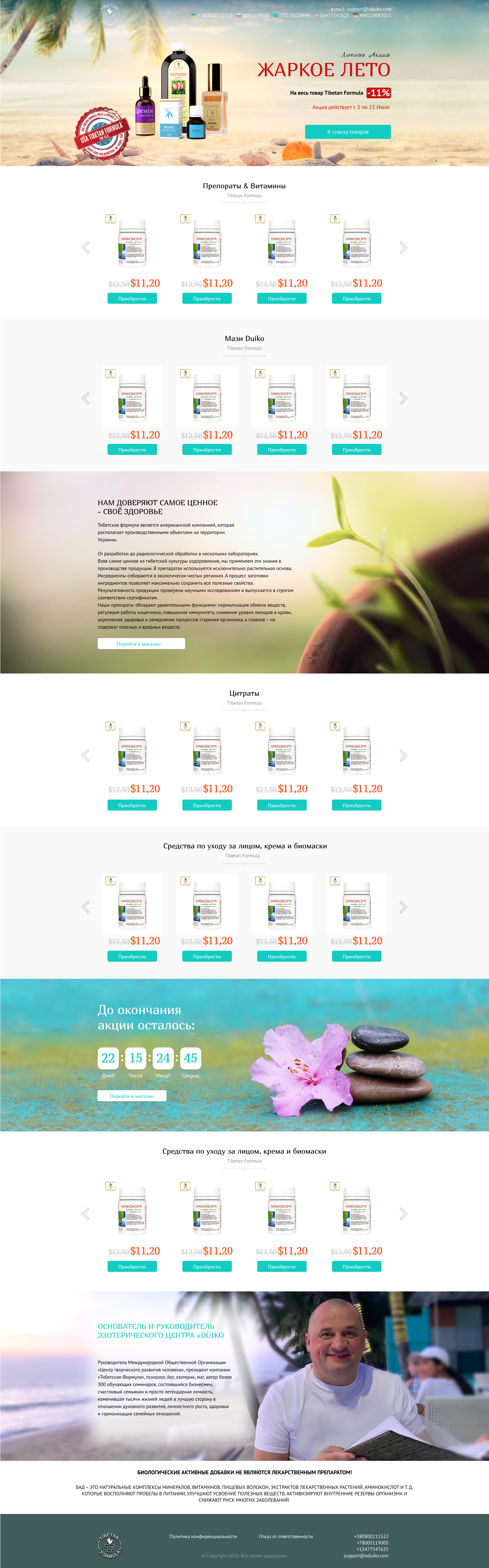 Фото Профессиональный современный Landing page с адаптацией. 2