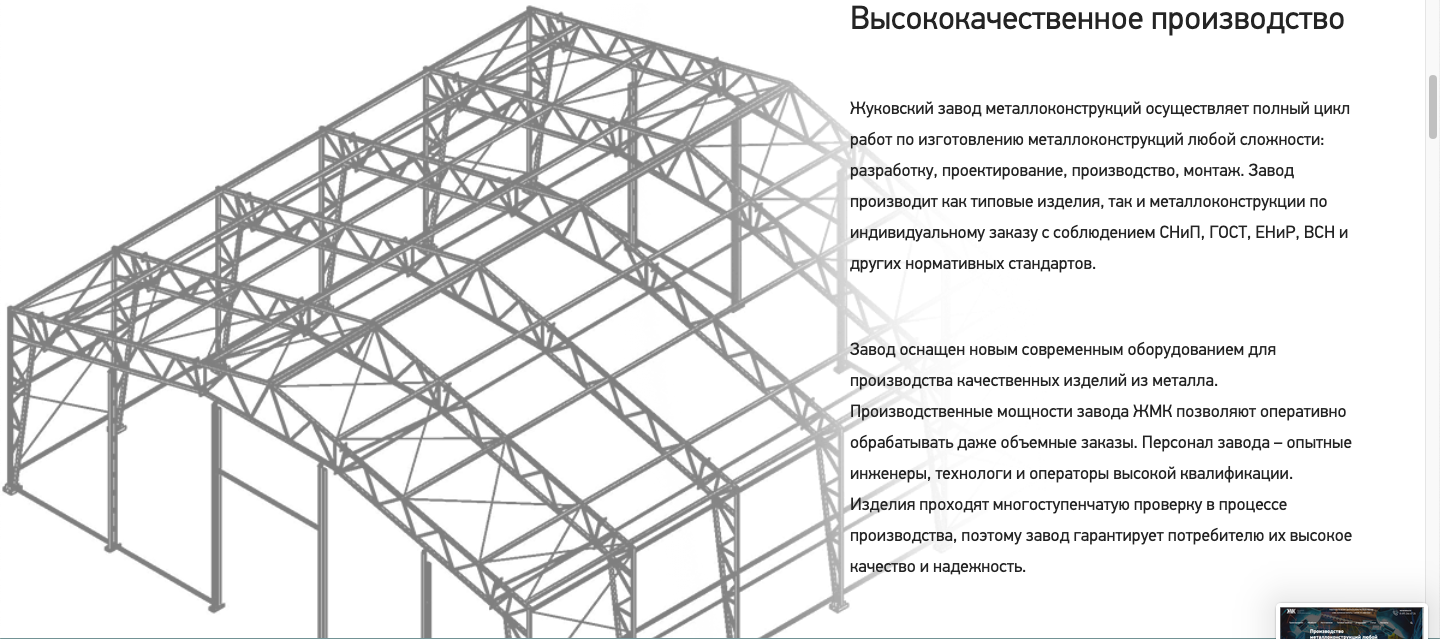 Фото Сайт по металу 