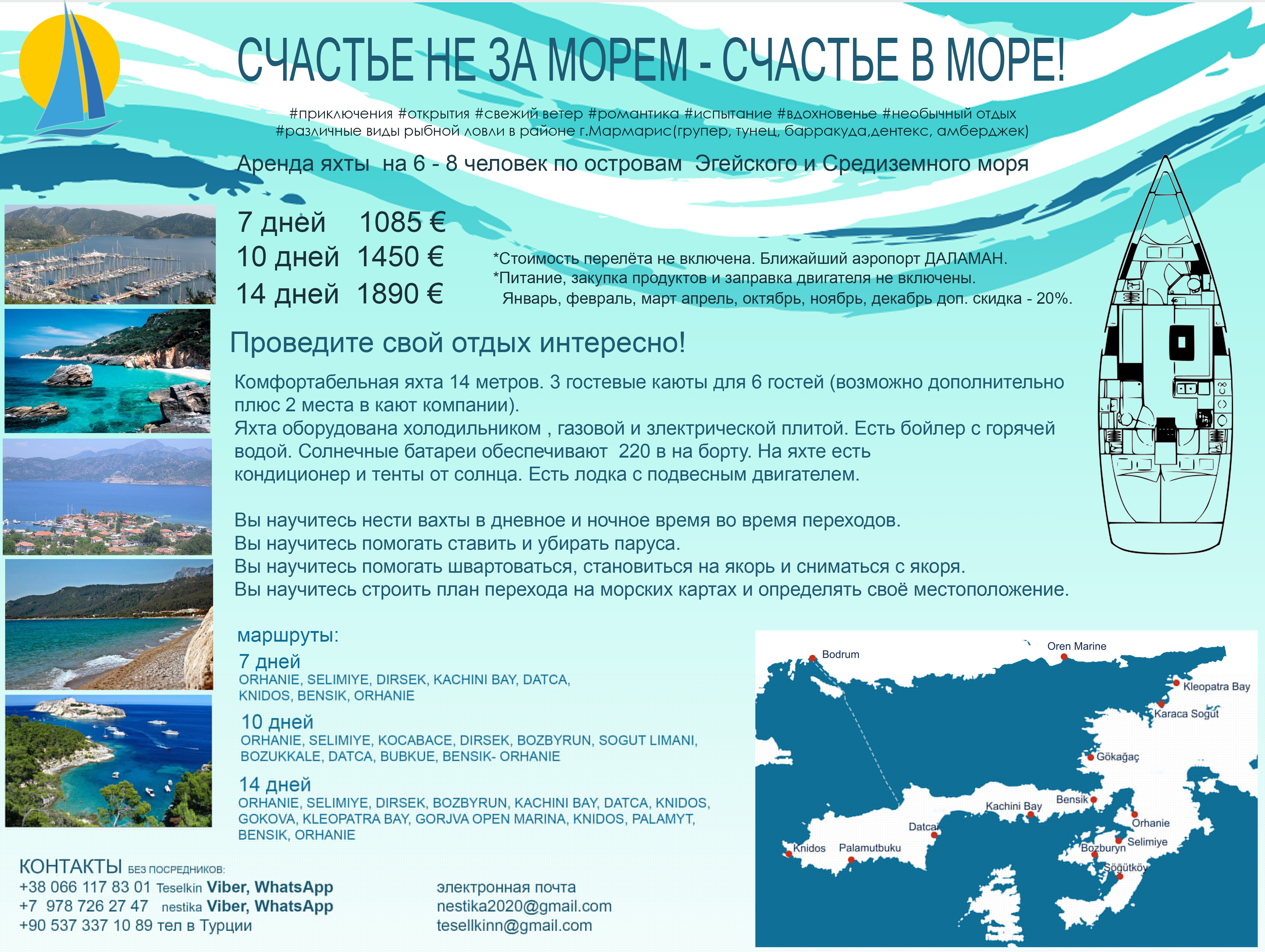 Фото Флаера 2
