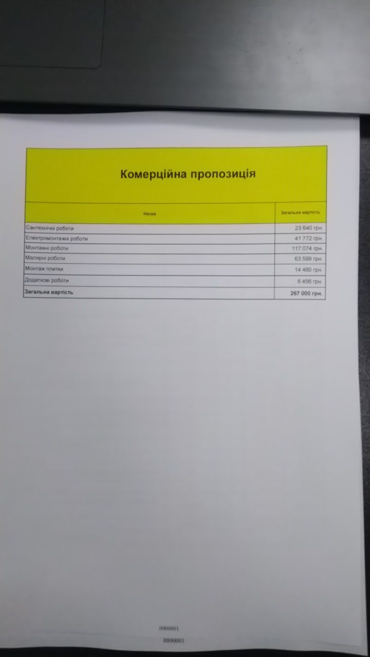 Фото Составление смет, чертежи в AvtoCad  1