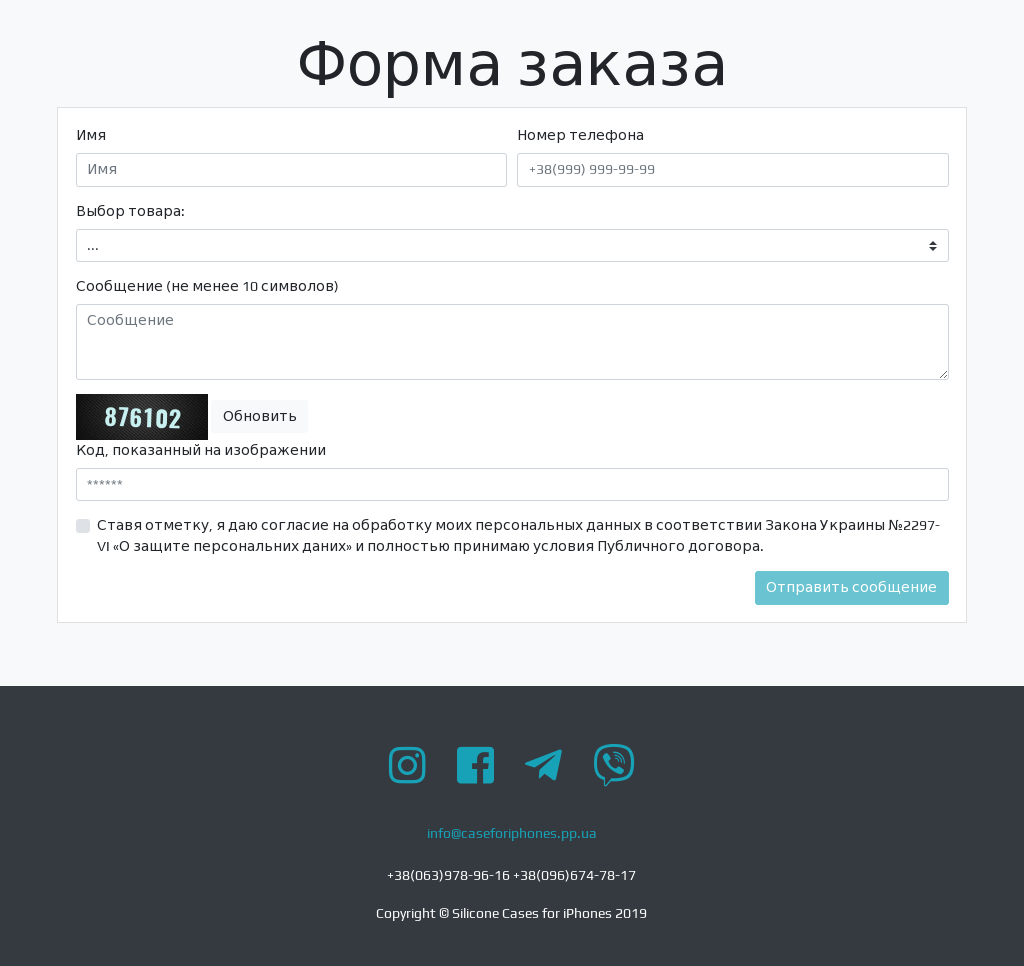 Фото     Адрес сайта: http://caseforiphones.pp.ua
    CMS: самописный (сайт под ключ)
    Шаблон: разработка дизайна и верстка шаблона
    Разработка логотипа
    Языки программирования: php, mysqli, css3, html, bootstrap 4
