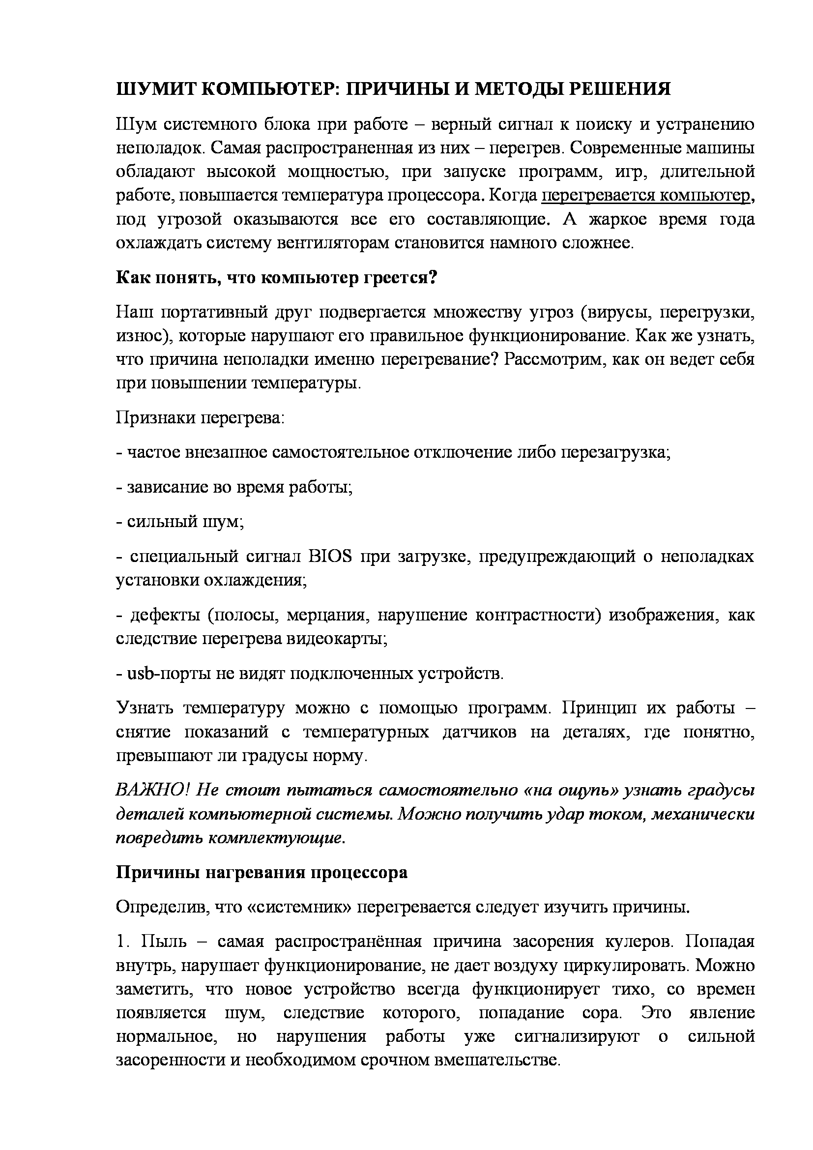 Фото Пример работы