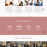 Создам продающий сайт