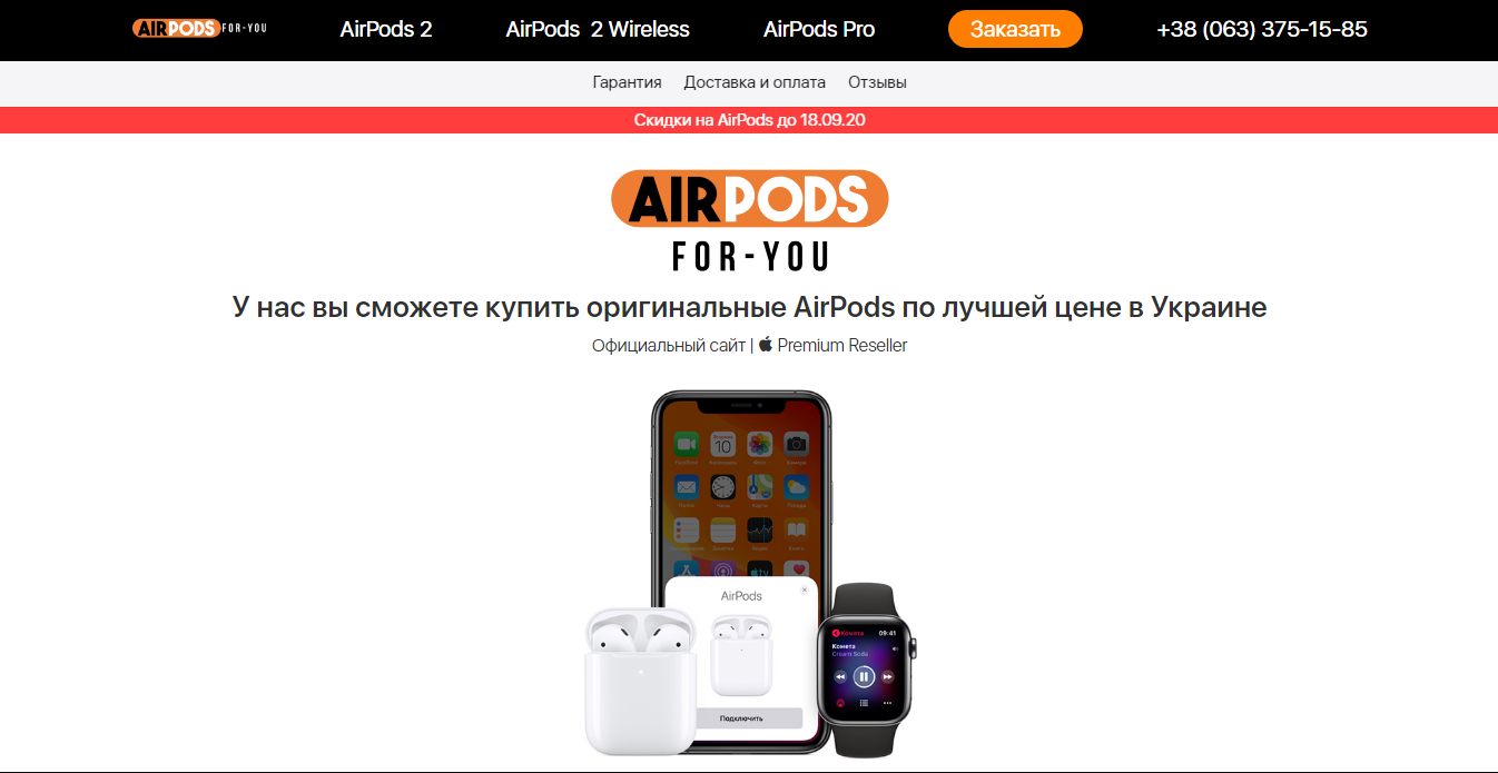 Фото Лендинг для продажи копий AirPods