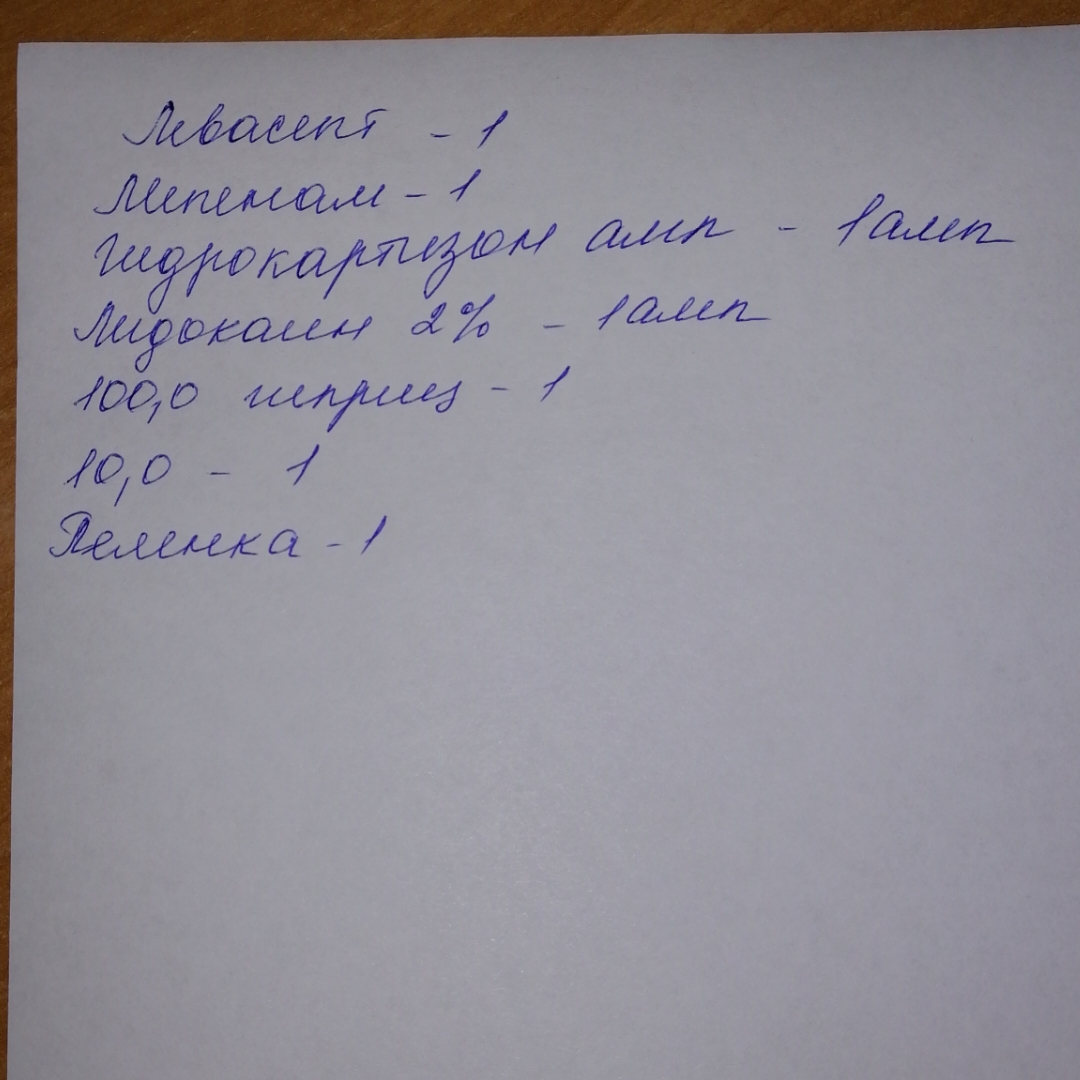 Фото Доставка и заказ медикаментов. 3