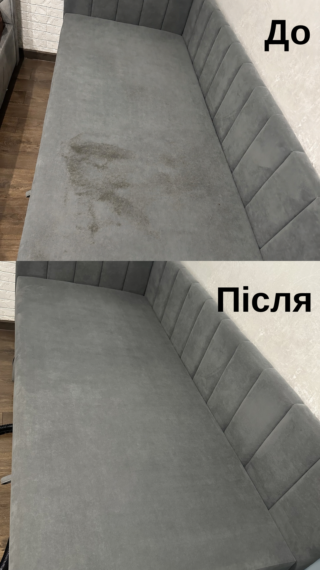 Фото Видалення плям та запаху.