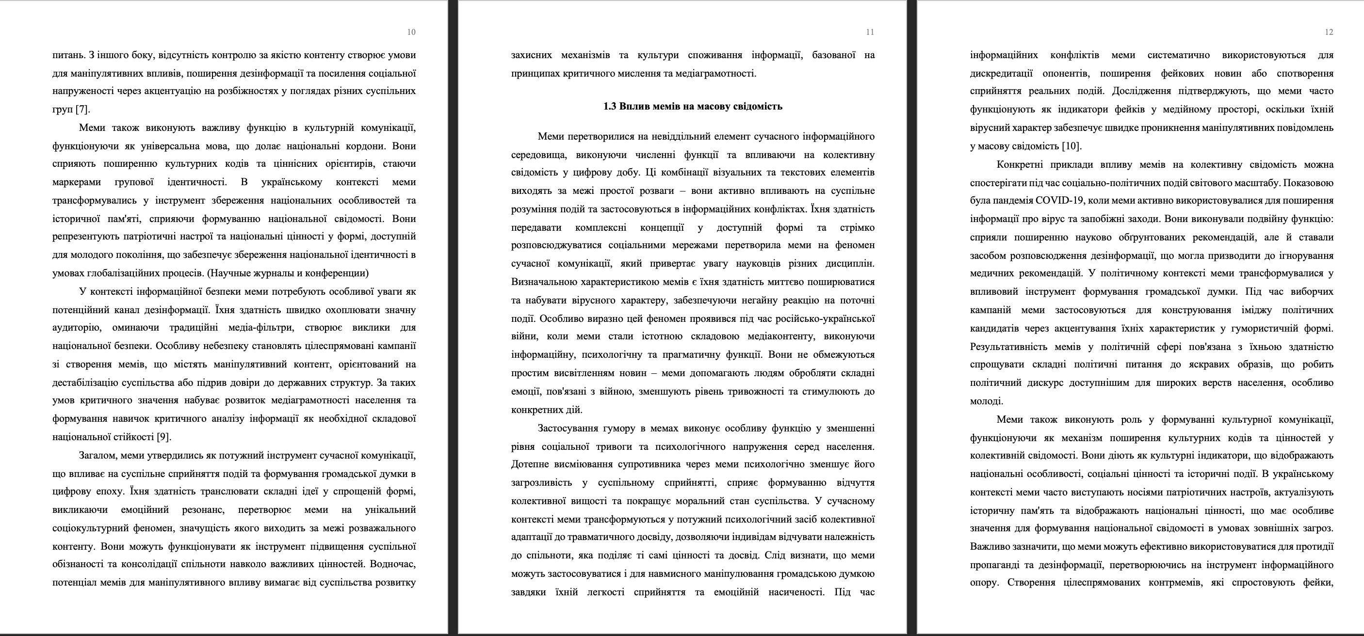 Фото Напишу курсову швидко, якісно, не за всі гроші світу. 4