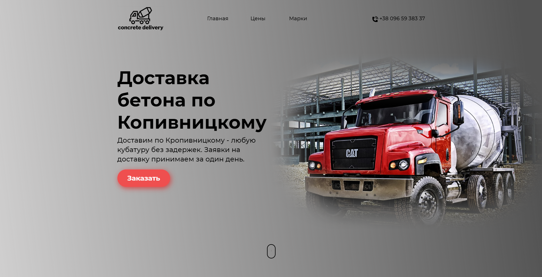 Фото Такую работу сделал за 4 дня (+ дизайн) Использовал html, css (bootstrap), js, php. Натянул на WordPress