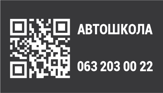 Фото Автошкола  1