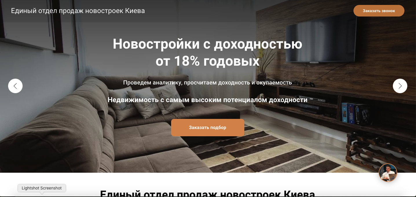 Фото Продающий Landing page за 70$ на тильде за 2 дня с гарантией 1