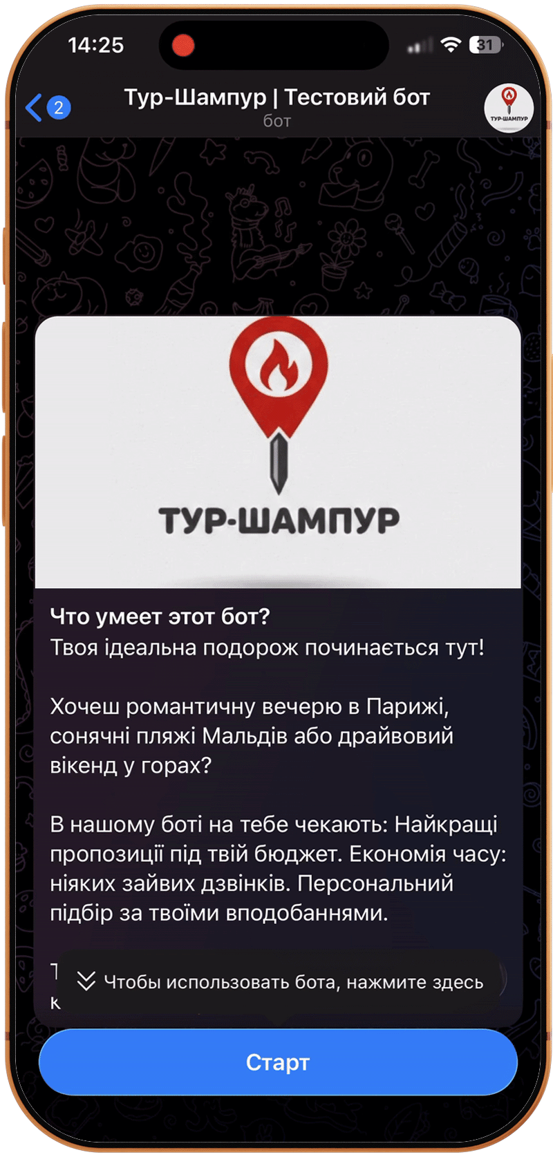 Фото Telegram-боти під будь-які задачі | Швидко та якісно 1