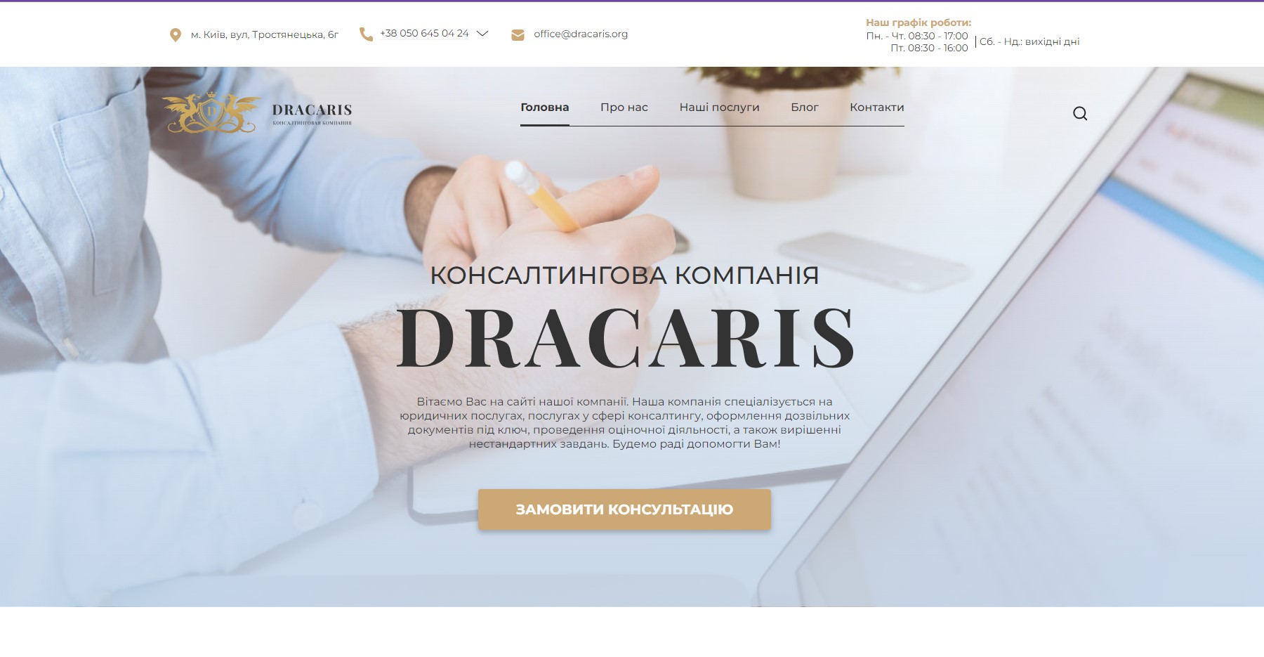 Фото Повноцінний корпоративний сайт на Wordpress під ключ.