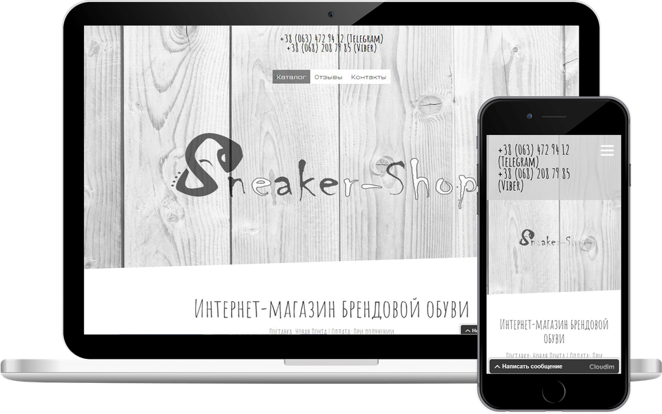Фото Личный интернет-магазин брендовой обуви "Sneaker-Shop".
 