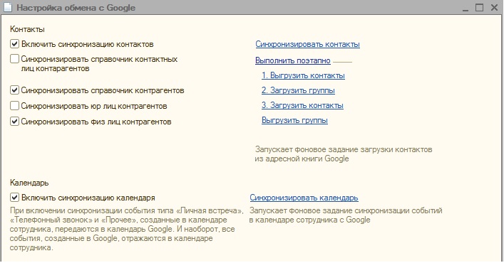 Фото Google Contacts,Google Tables,Google Disk,Google Photo 1