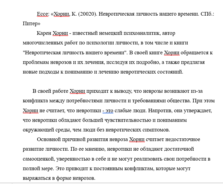 Фото Написание ессе по заданной книге