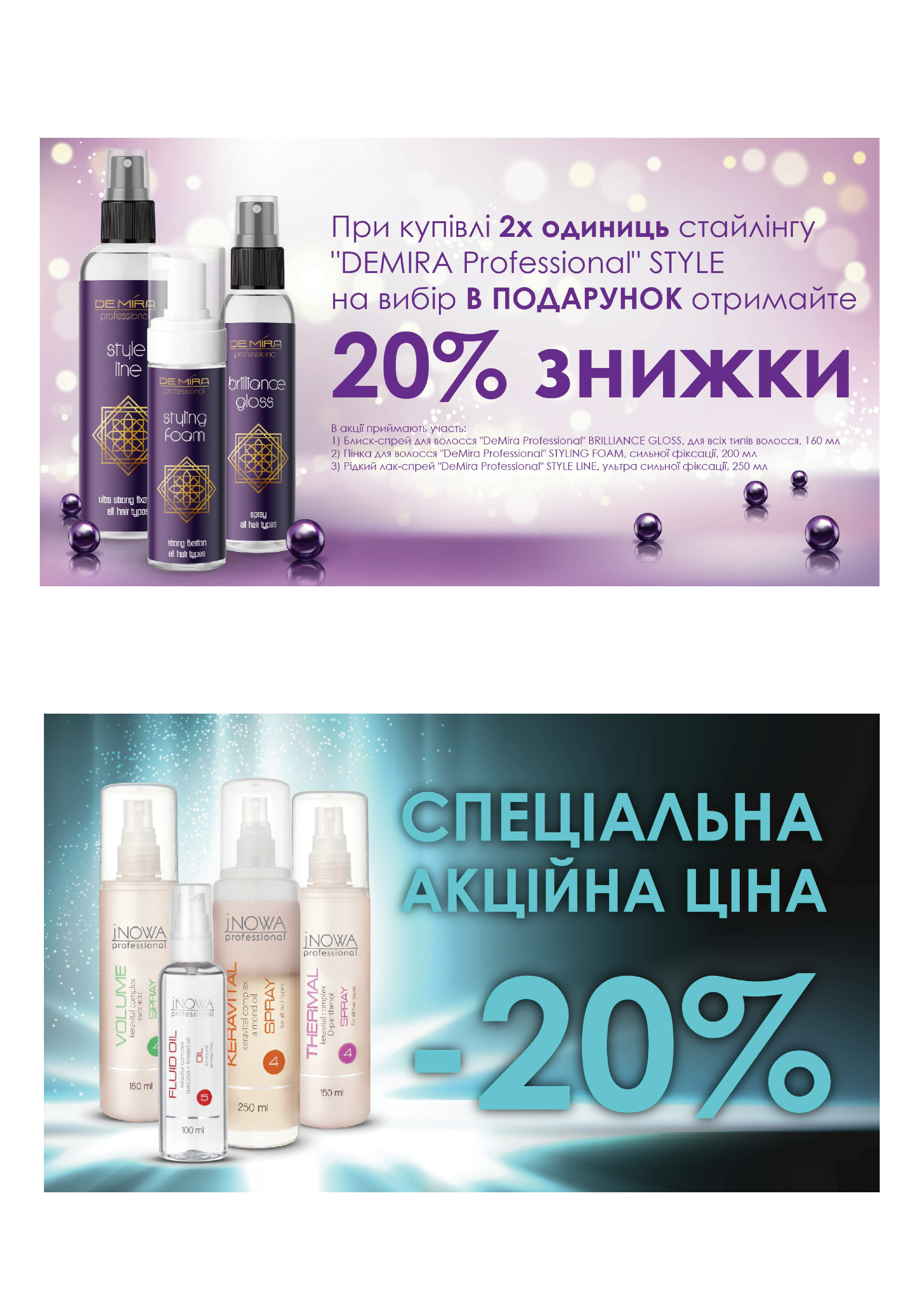 Фото Розробка акційних та інформаційних флаєрів
