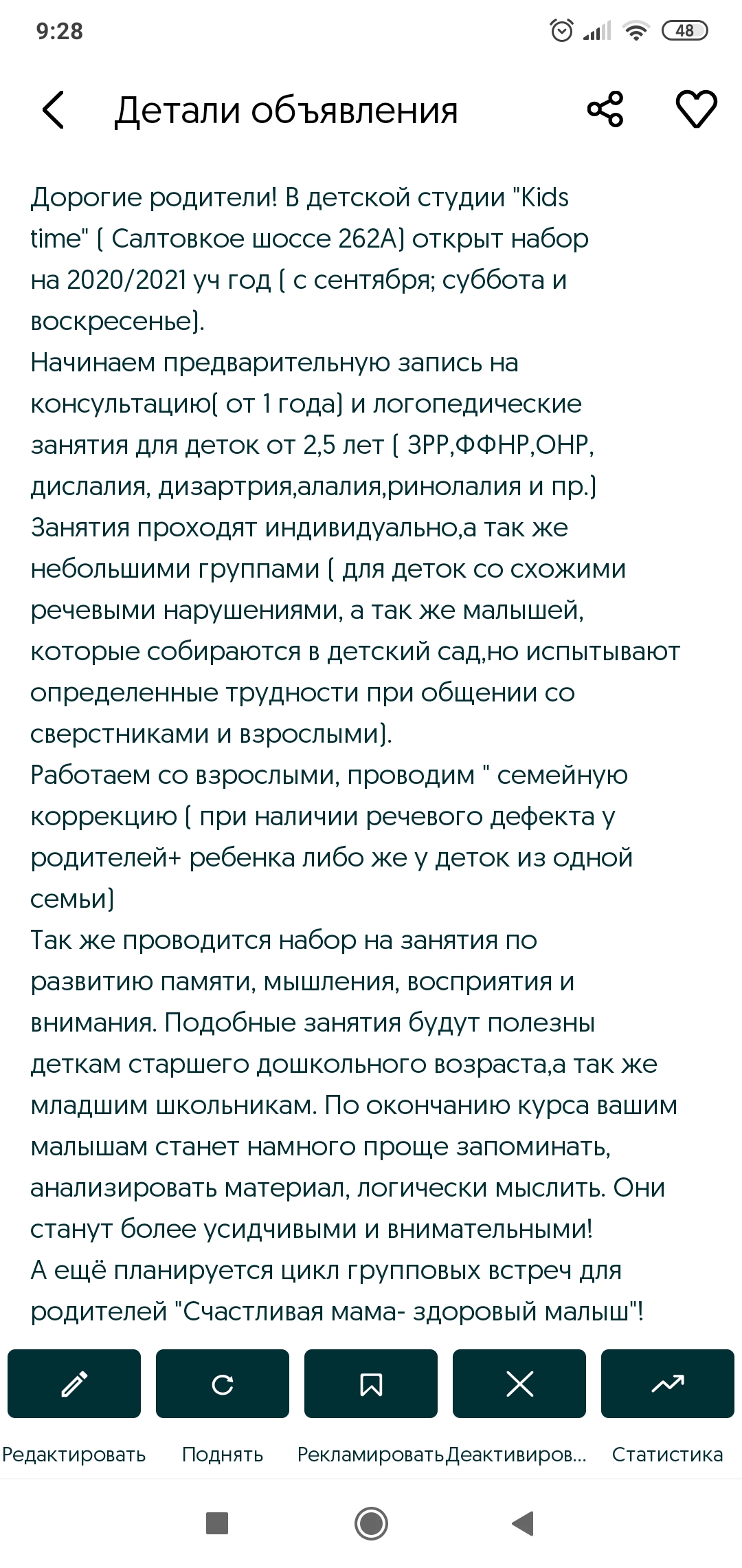 Фото Занятия с семейными логопедом