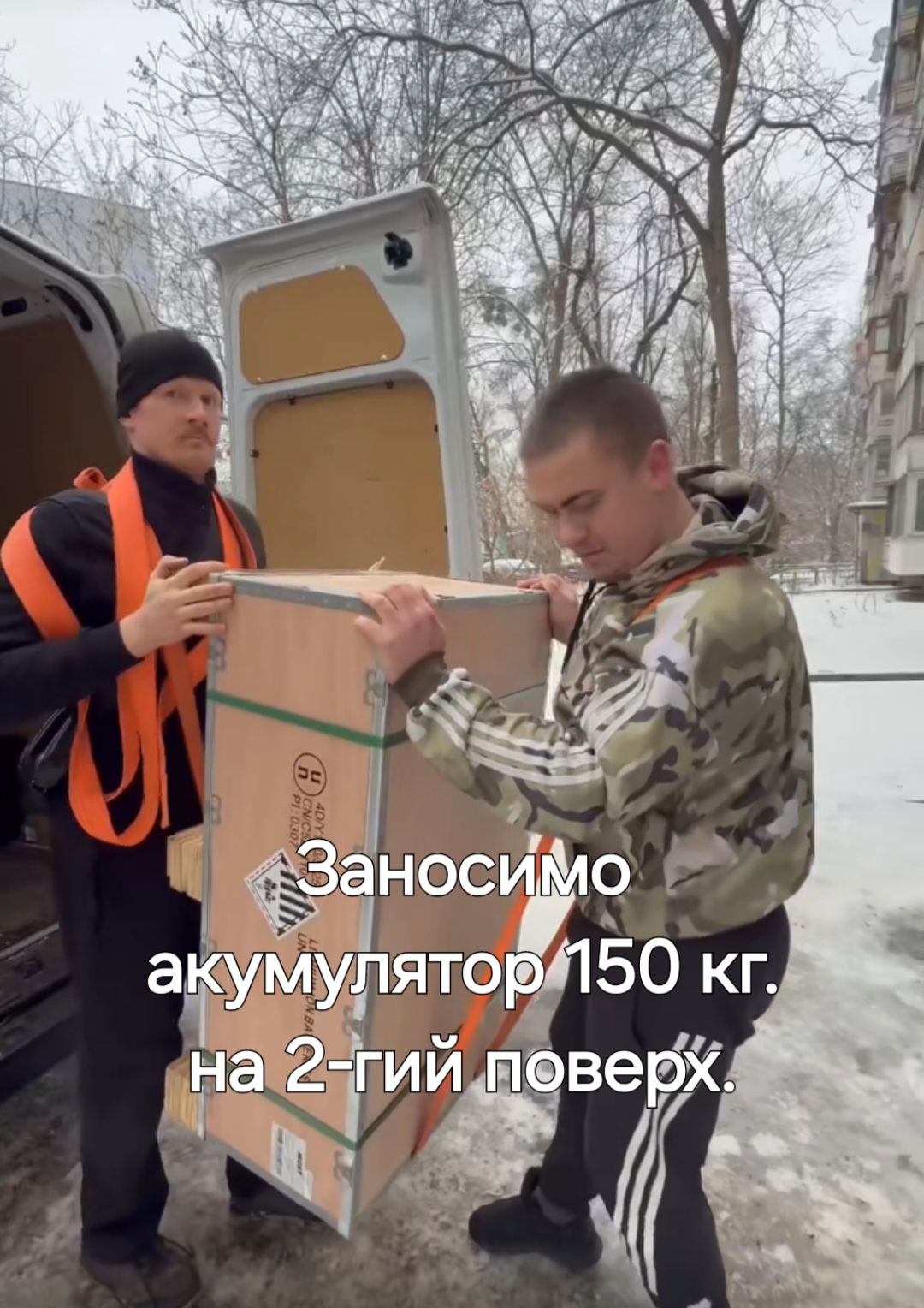 Фото Підйом акумулятора 150 кг. на 2-гий поверх.
