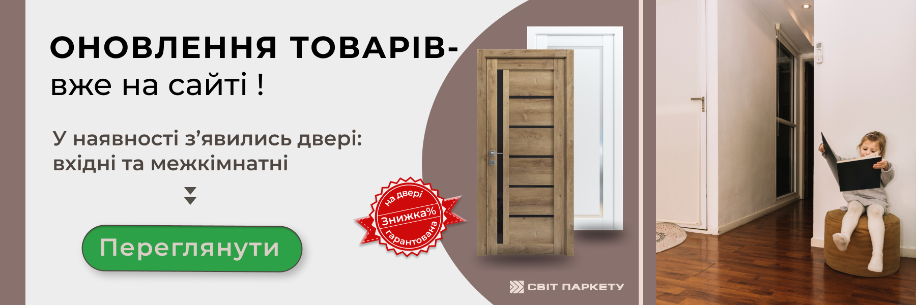 Фото Банер для сайту