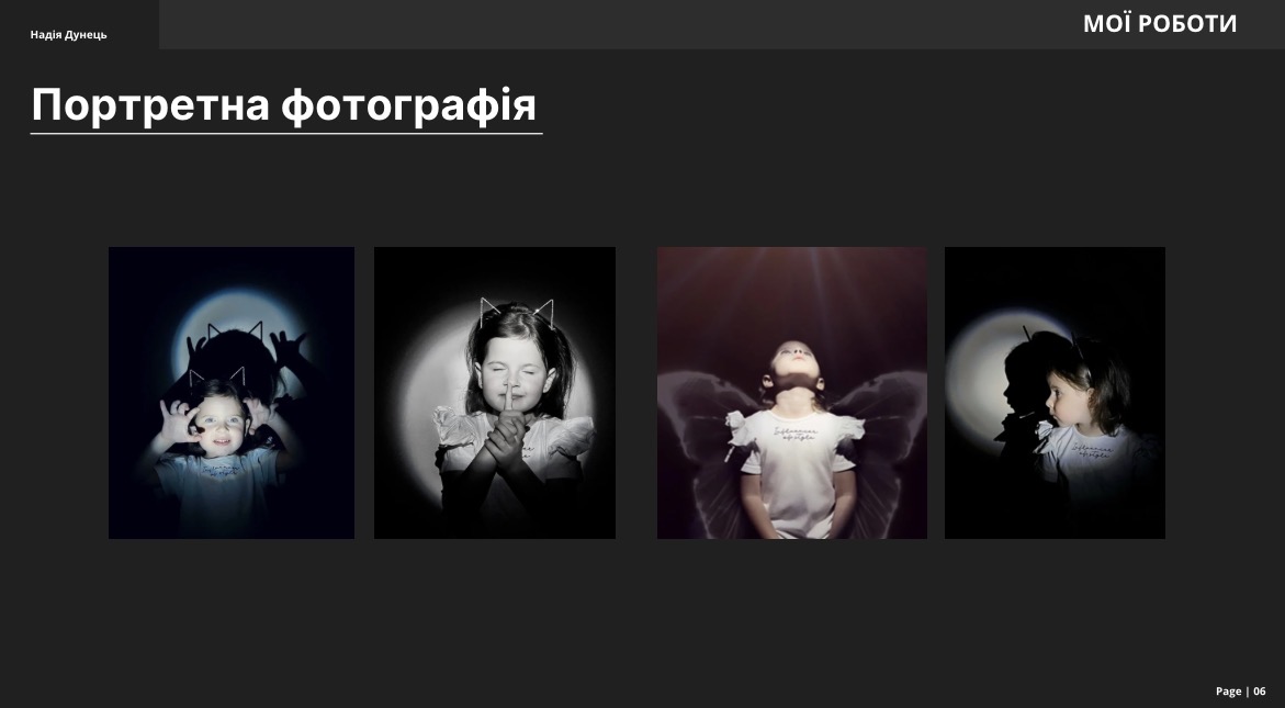 Фото Портретна фотосесія дитини, ретуш, креативне оформлення фото