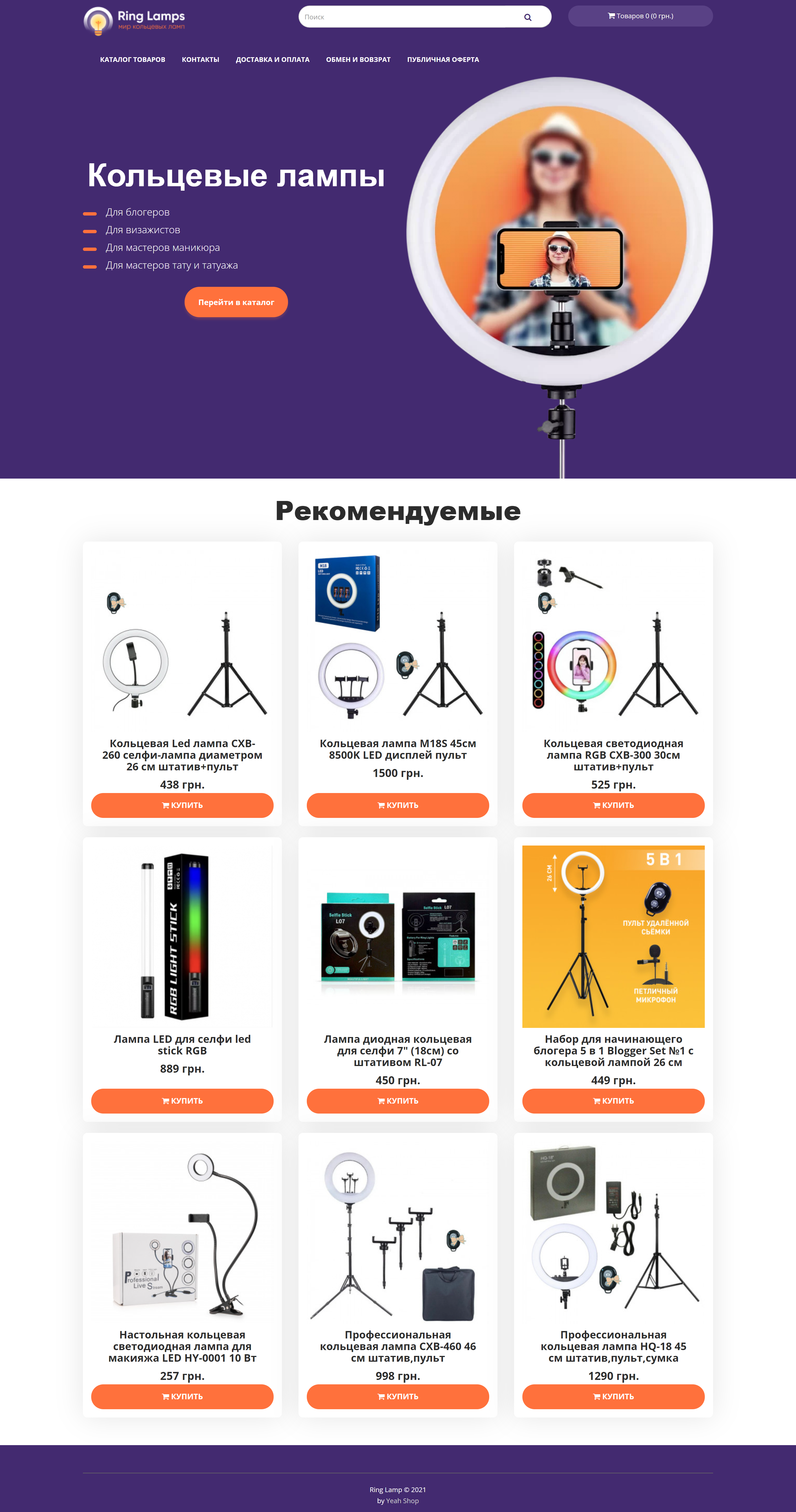 Фото Создание интернет-магазинов на базе Opencart 1