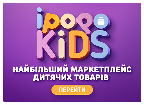 Фото Разработка имиджевого логотипа для баннера https://ipopokids.ua/IPOPOKIDS

Дизайн рекламного баннера  IPOPOKIDS 