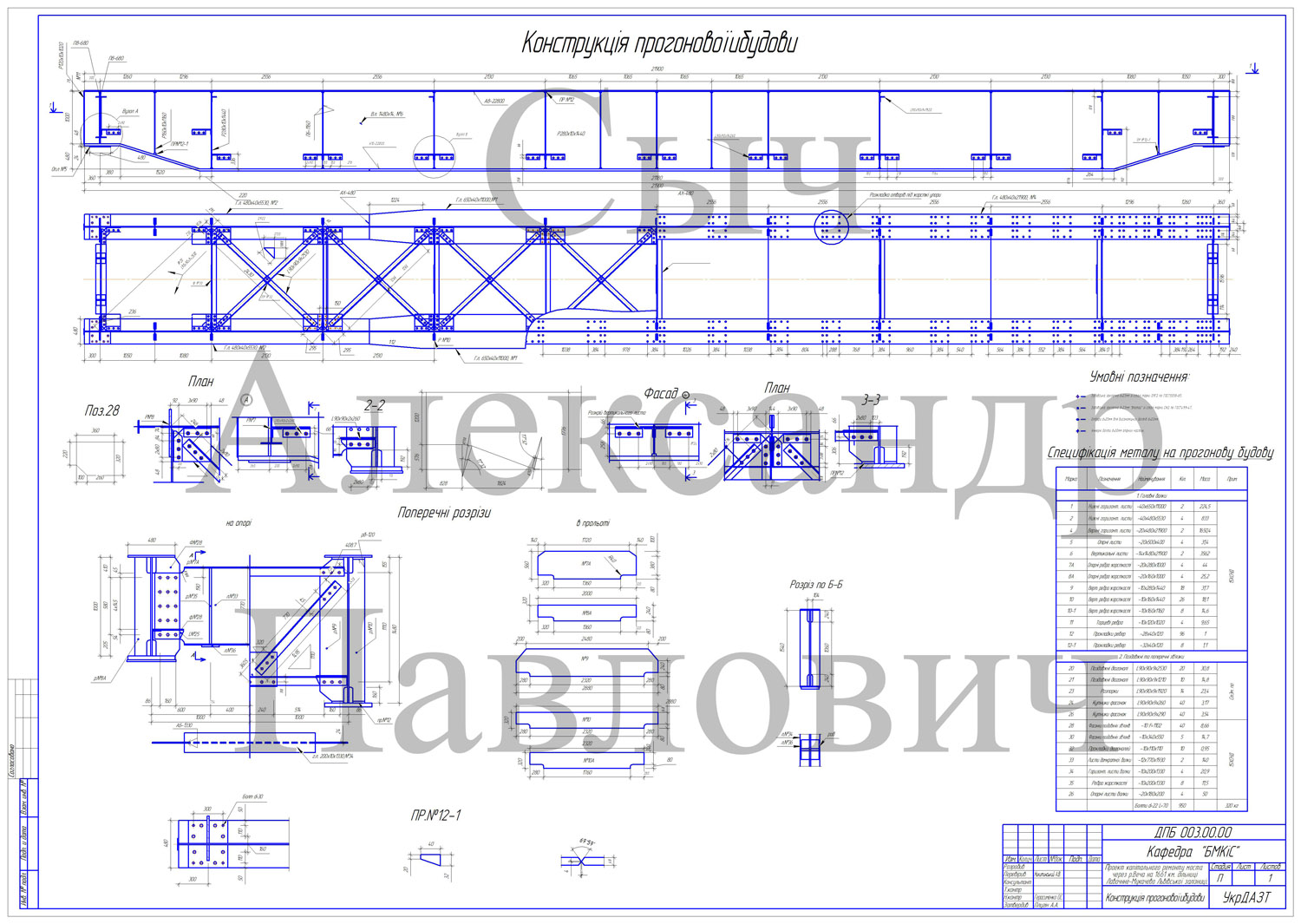 Фото Выполнено в КОМПАС-3D