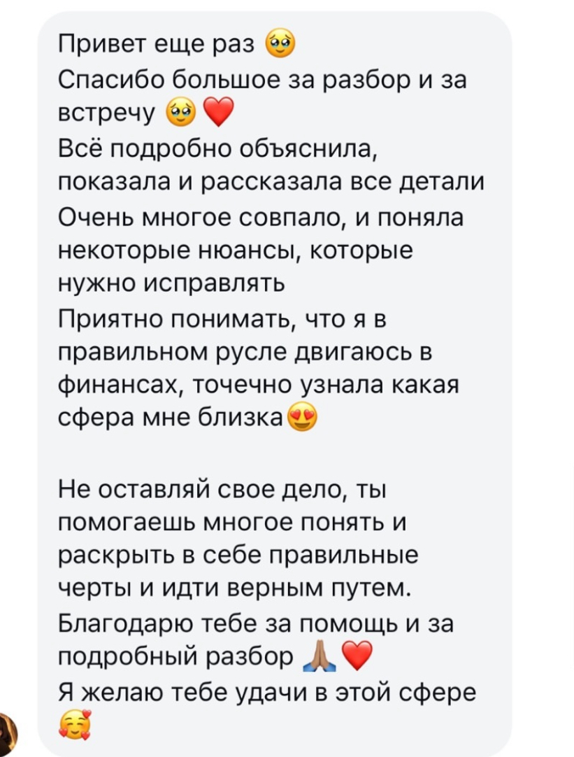 Фото Повний розбір натальної карти 