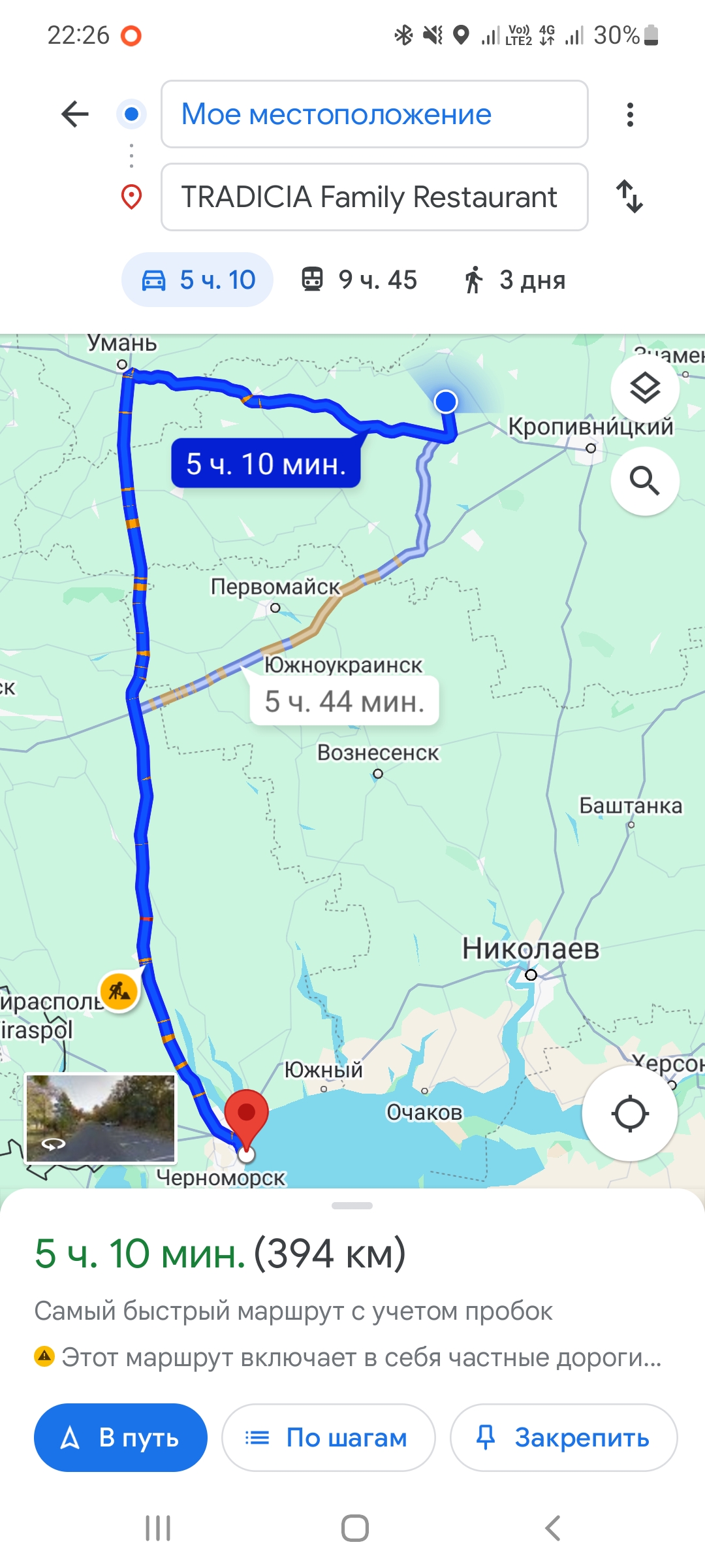 Фото Завдання за google maps!