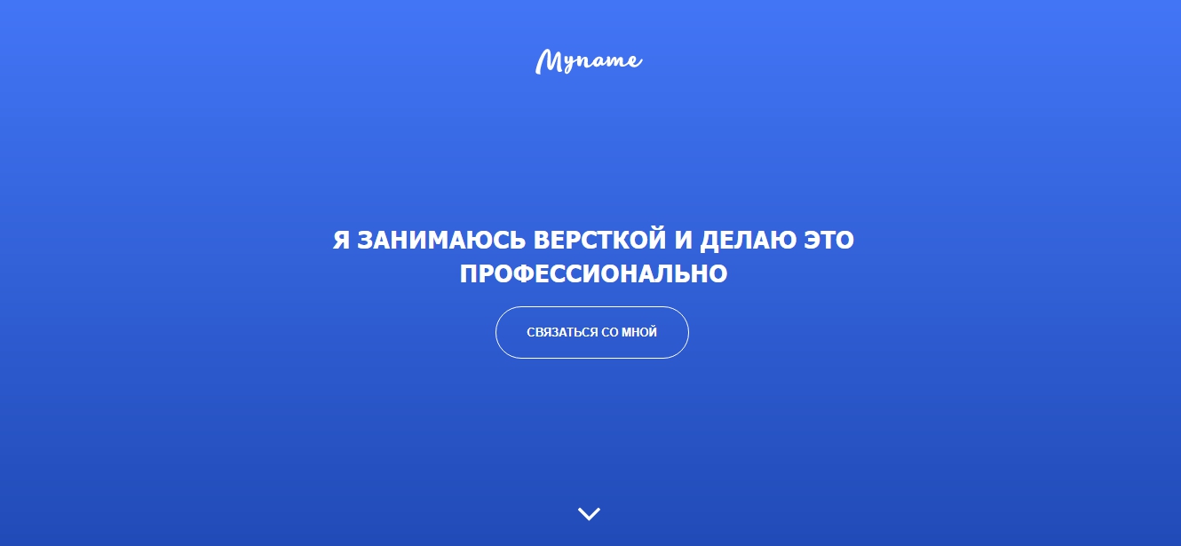 Фото Верстка лендинга, 2 дня