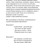 Предлагаю услуги по написанию сценариев