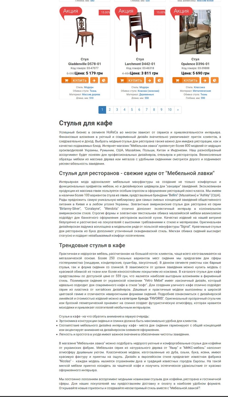 Фото Уникальный контент для Вашего интернет-магазина 1