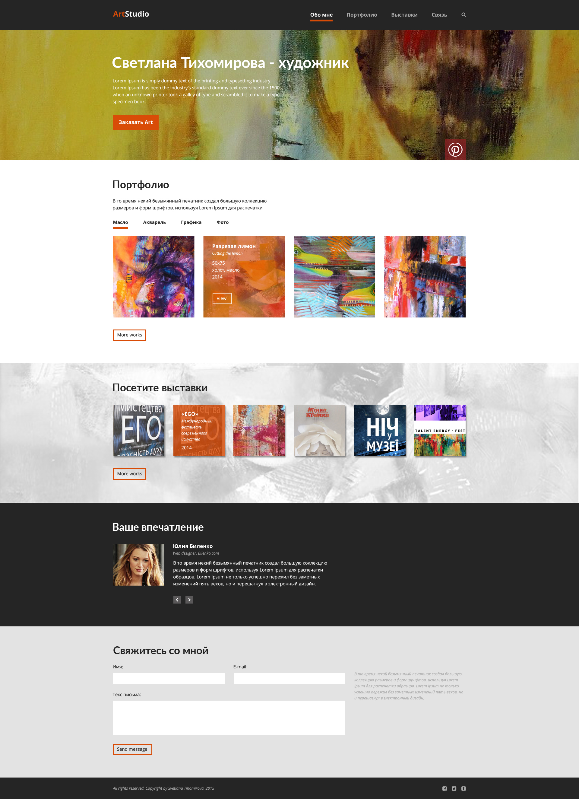 Фото Создание Landing Page, подписных страниц. 1