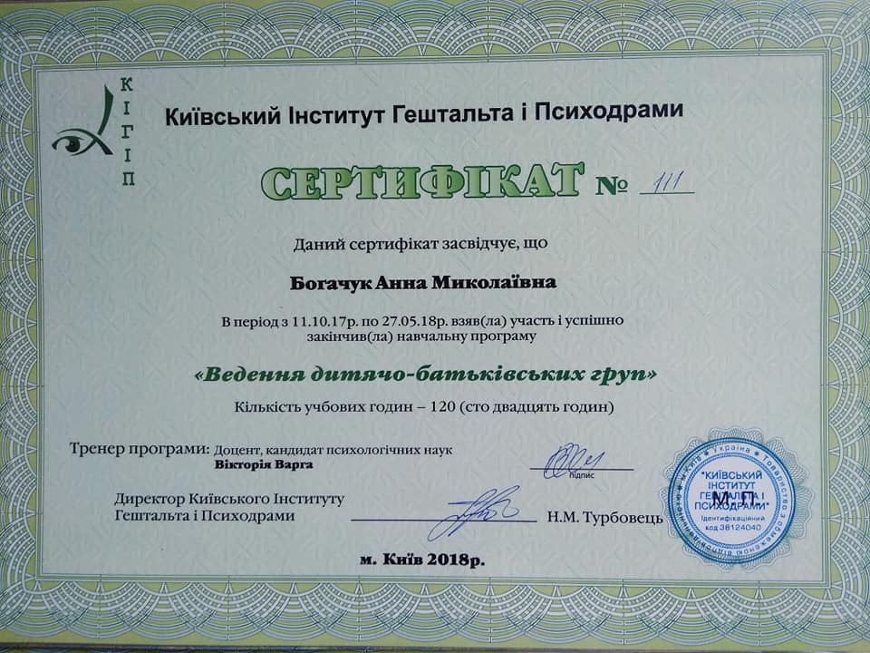 Фото Опыт работы психологом 5 лет, работала в школе.