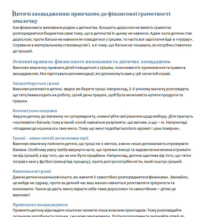 Фото Сео-оптимизированная статья