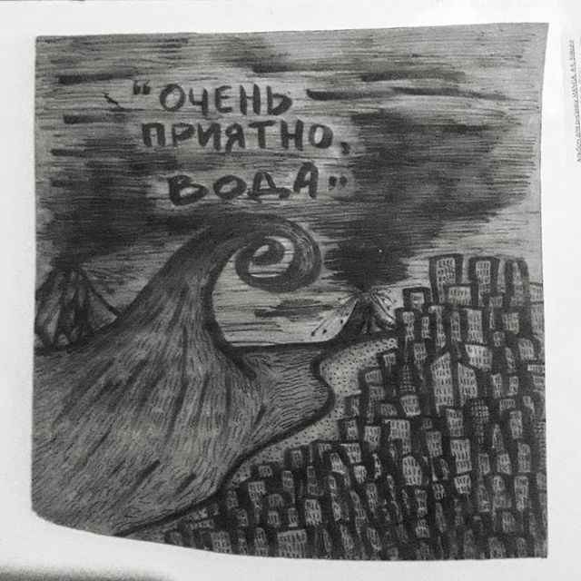 Фото Іронічна замальовка