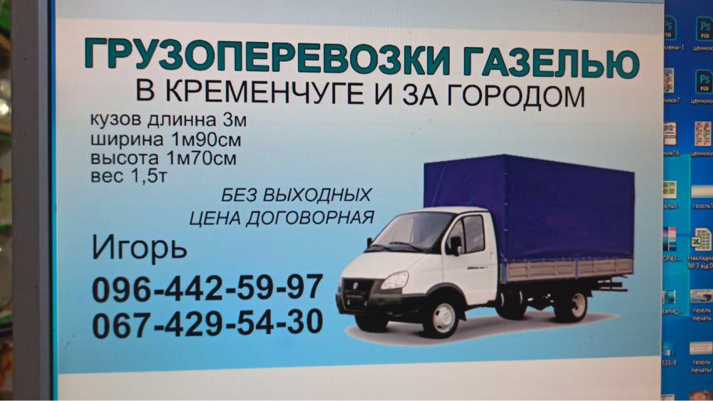 Фото Газель тентованая бортовая 3